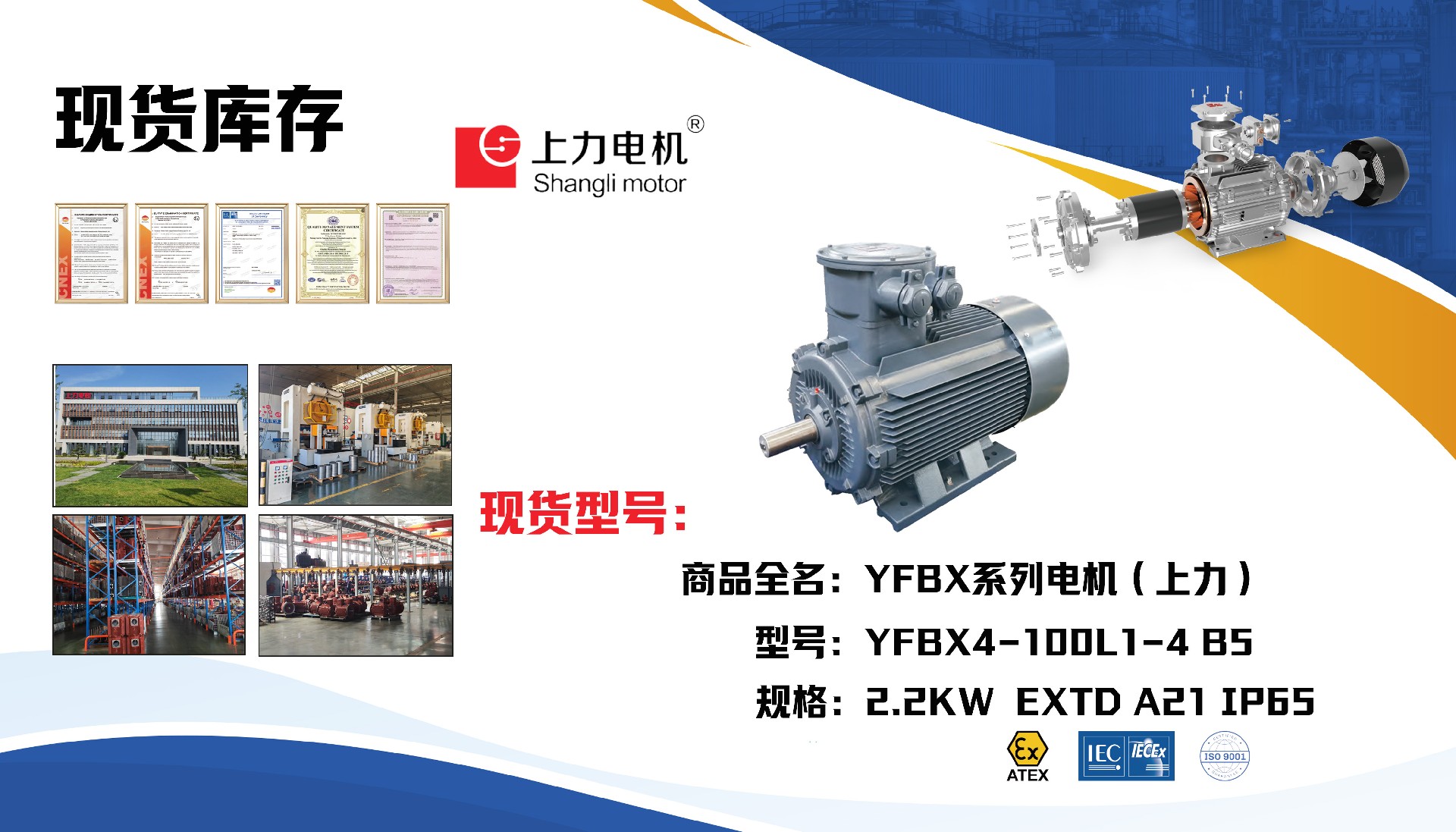 YFBX4防爆变频电机